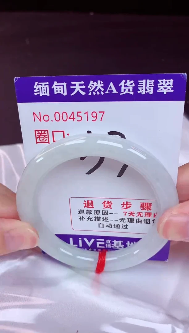未镶嵌手镯翡翠53（48小时鉴赏期 ）