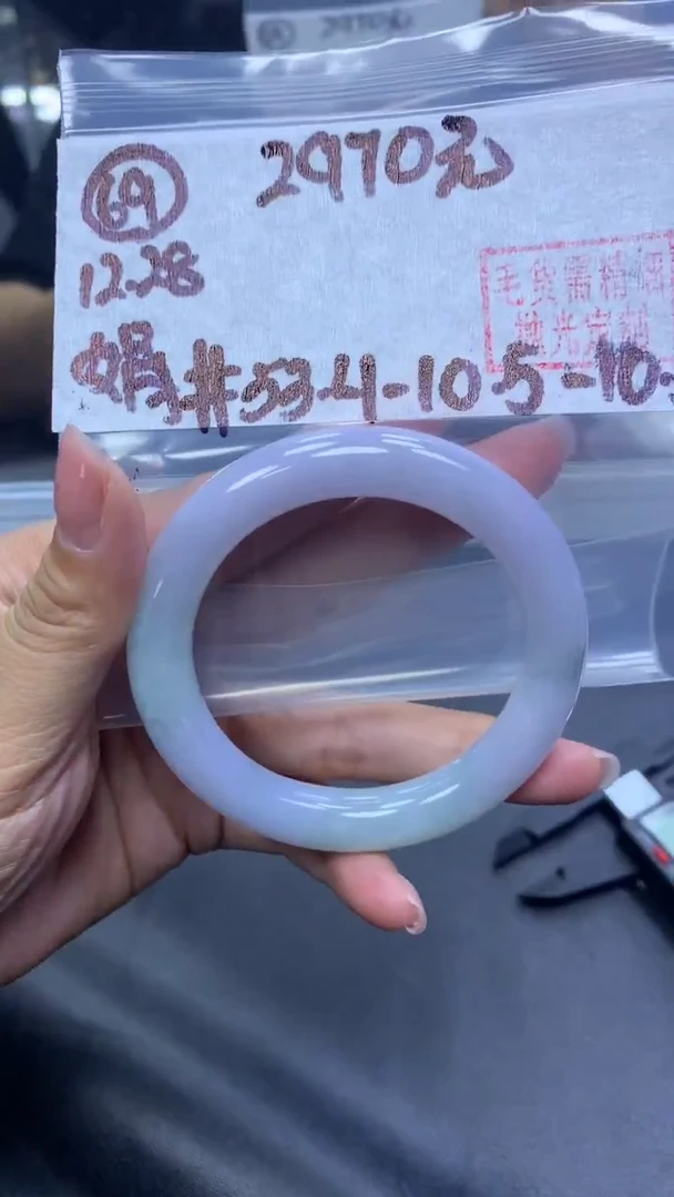 未镶嵌定制翡翠69手镯53.4+2970元+拍一发一