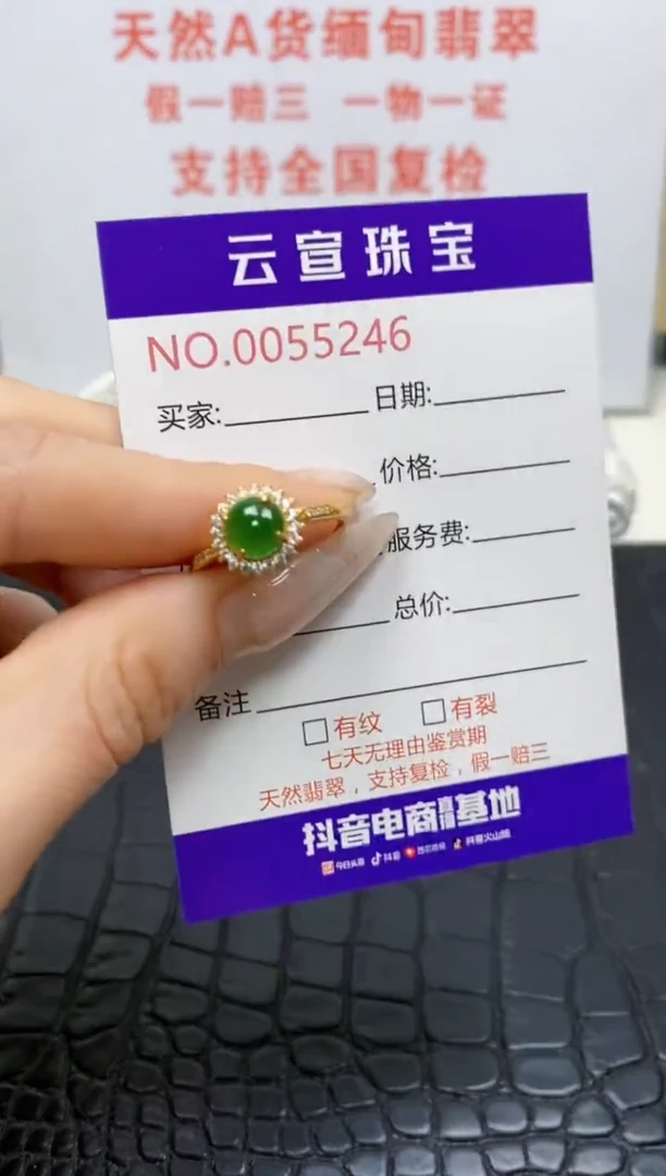 银S925镶嵌戒指翡翠/5246