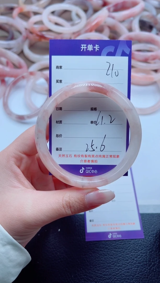 未镶嵌手镯石英质玉210-61