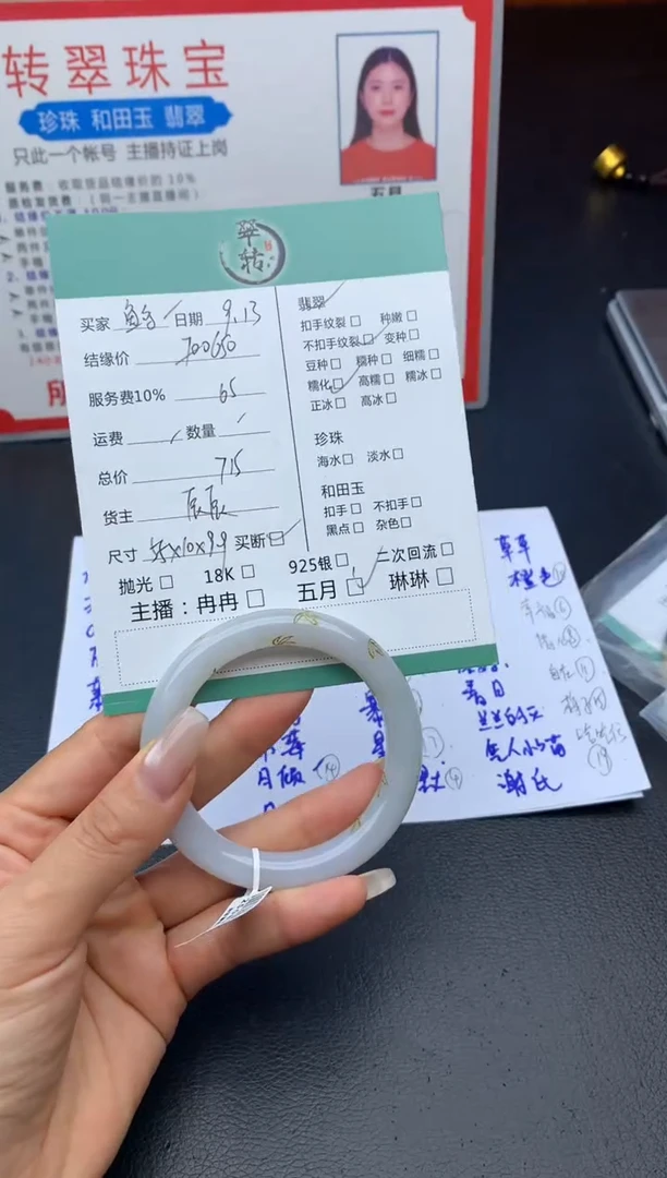 未镶嵌手镯翡翠鱼*多手镯