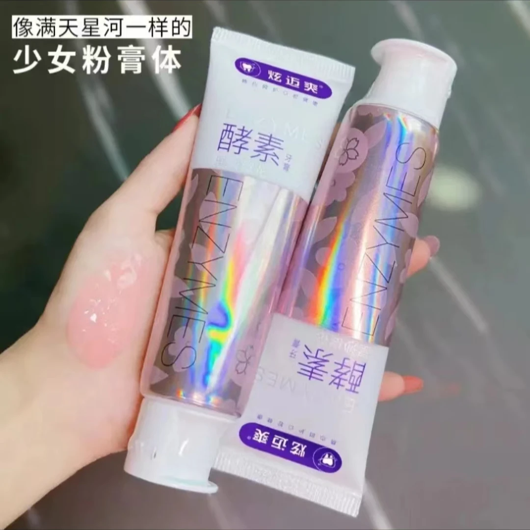 酵素牙膏清新口气留香亮白牙齿减少牙渍清洁口腔护龈果味家庭装