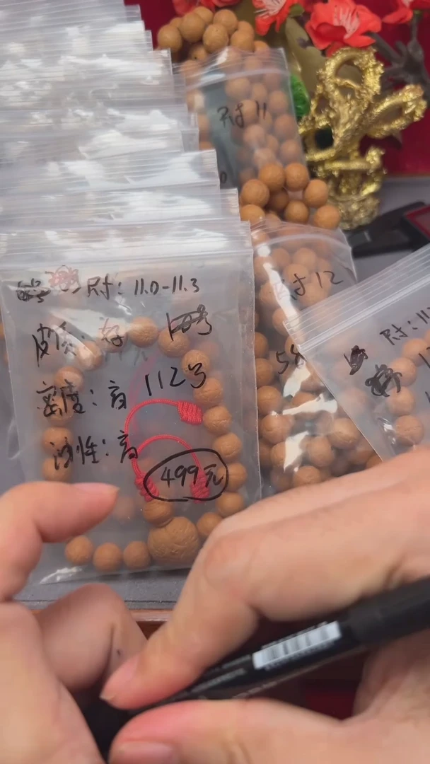 【闪购商品】凤眼菩提手串112号11的