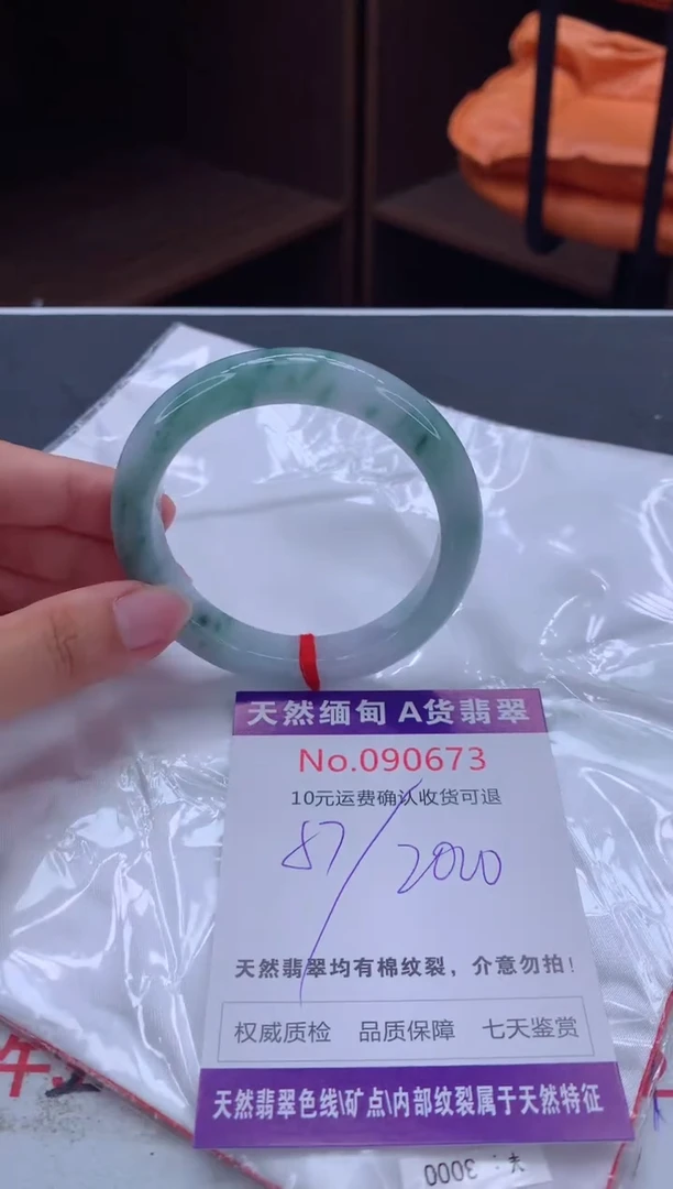 未镶嵌手镯翡翠天然缅甸A货翡翠