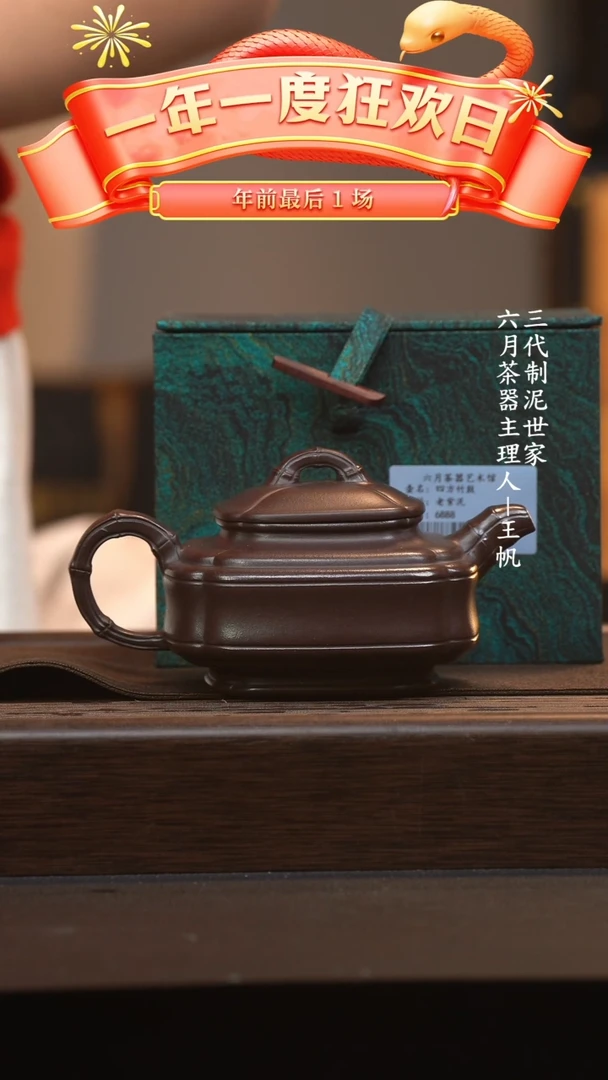 【闪购商品】紫砂茶壶六月茶器甄选紫砂
