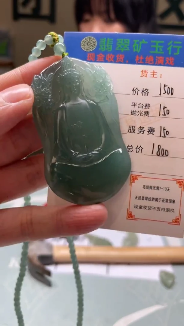 未镶嵌定制翡翠唯****。-毛货-不退不换