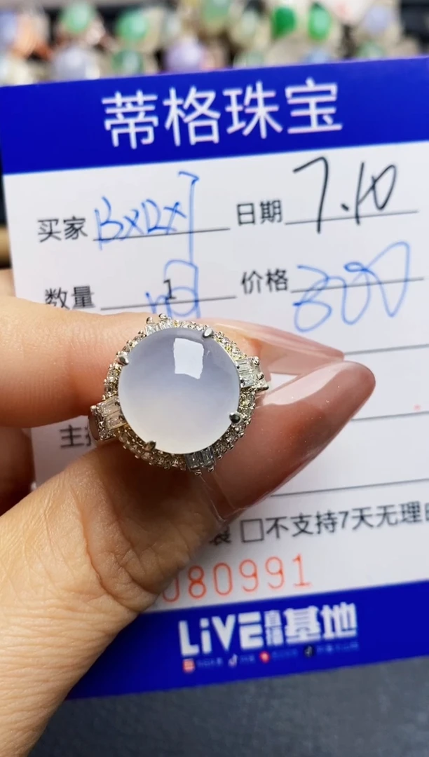 翡翠戒指未镶嵌0991