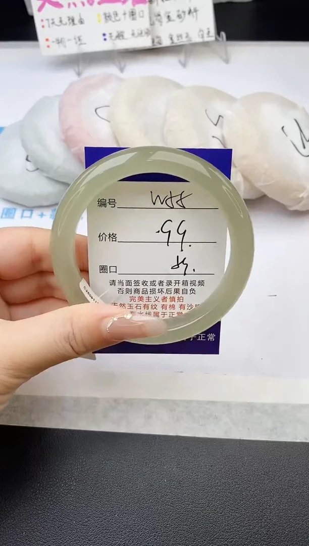 未镶嵌手镯石英质玉w55-DB59+