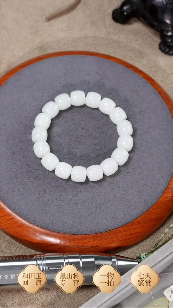 未镶嵌手链和田玉芭莎卡12 直切