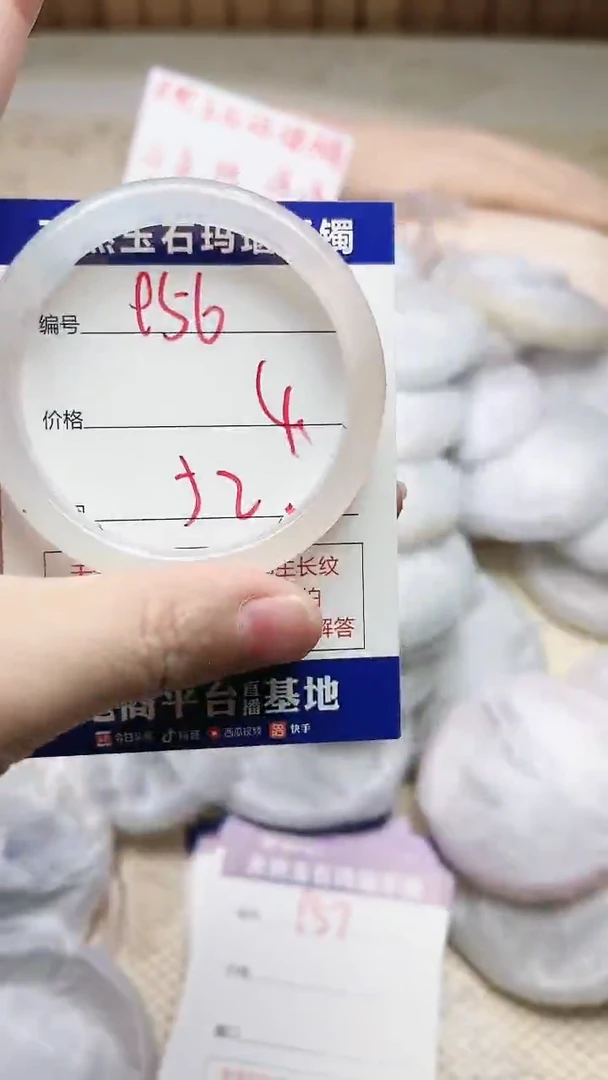 手镯玛瑙/玉髓未镶嵌956