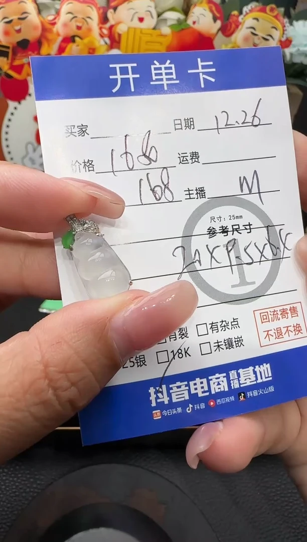 吊坠(不含链)18K金镶嵌翡翠❤****己豆子