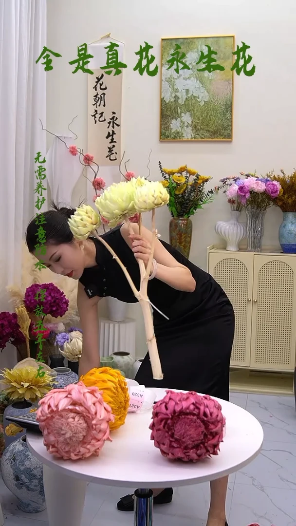 永生洋蓟4个头果绿A320