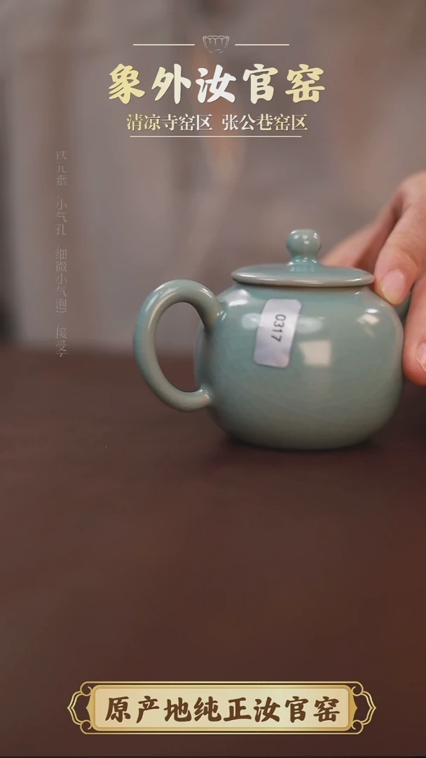 杯0317微瑕清凉寺天青仿古炮嘴壶