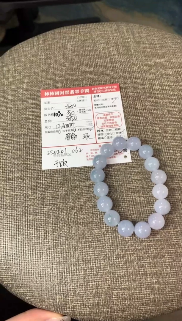 【闪购商品】翡翠手串未镶嵌250207062