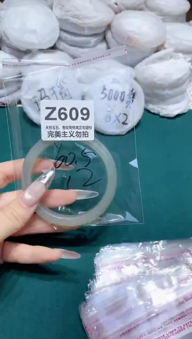 手镯玛瑙/玉髓未镶嵌60.5