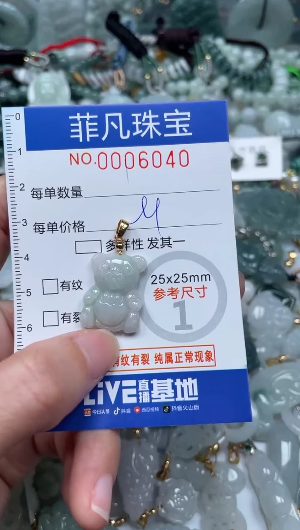 【闪购商品】翡翠颈饰未镶嵌00..6040