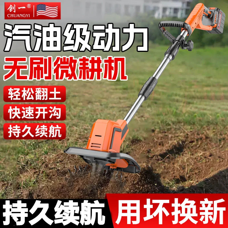 创一松土机家用微耕机翻土机小型犁地机刨地挖地旋耕机电动锄头