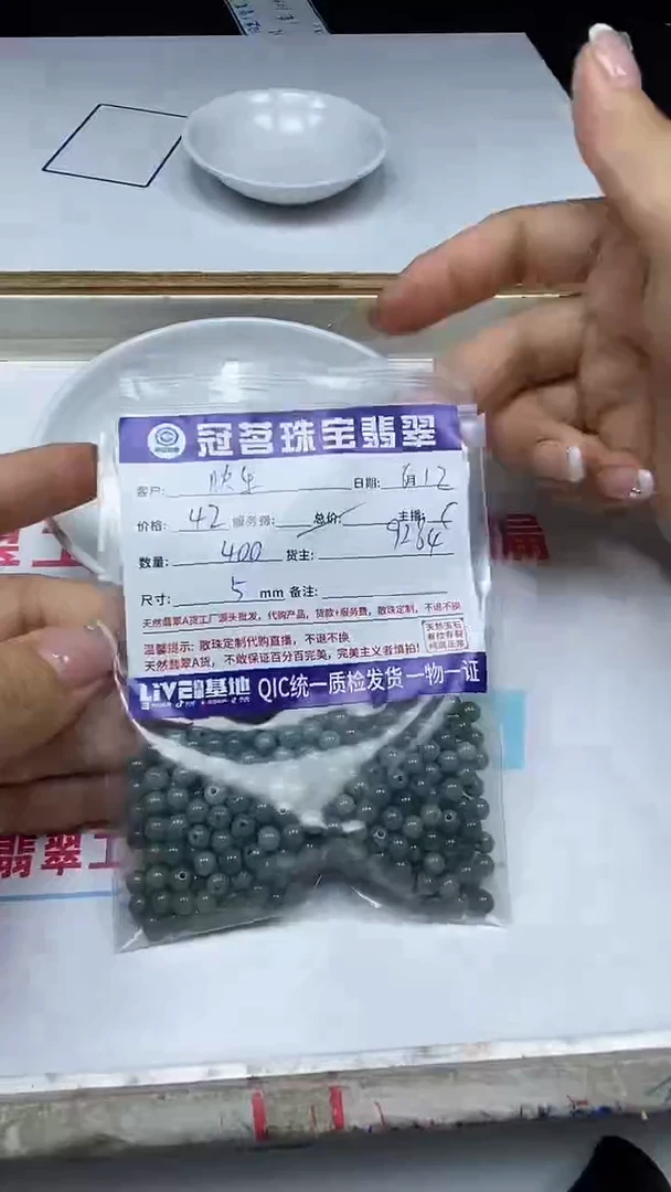 手饰翡翠未镶嵌翡翠 危蓝散珠5mm