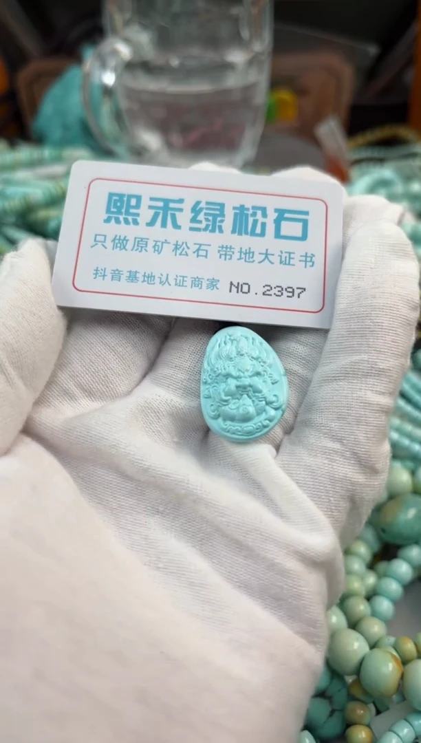 未镶嵌绿松石松石2397