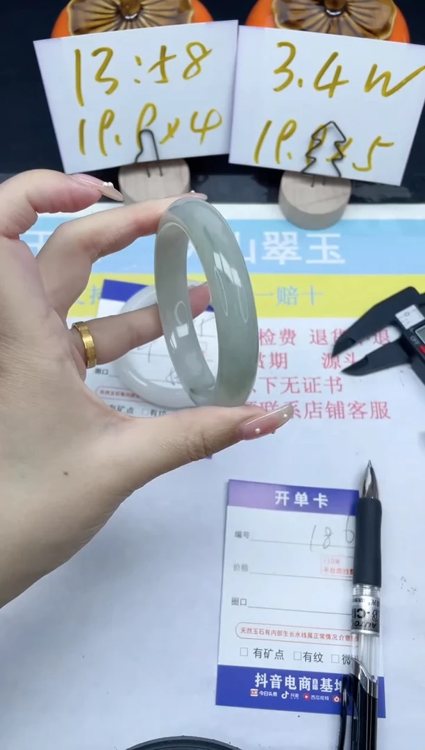 【闪购商品】石英质玉手镯未镶嵌186-57.8