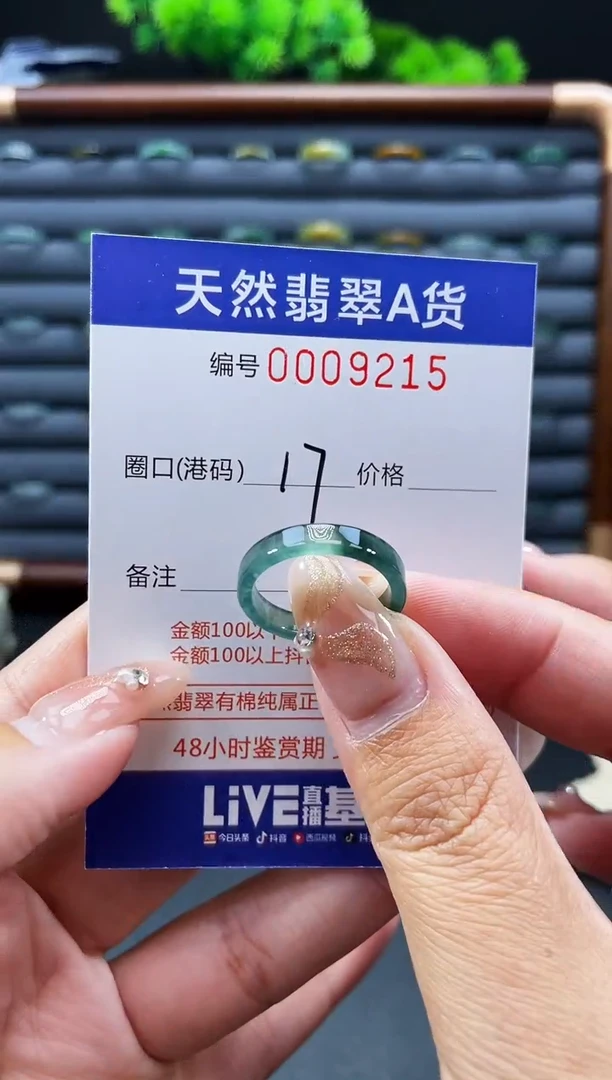 未镶嵌戒指翡翠戒圈