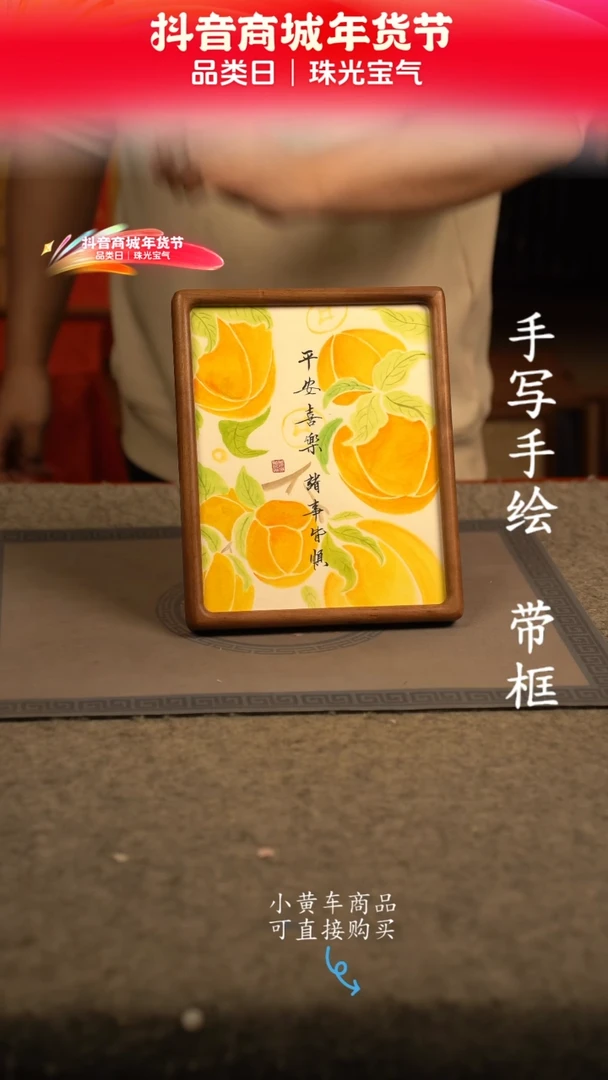 【闪购商品】书法10寸 国潮书法摆件 编号柿子