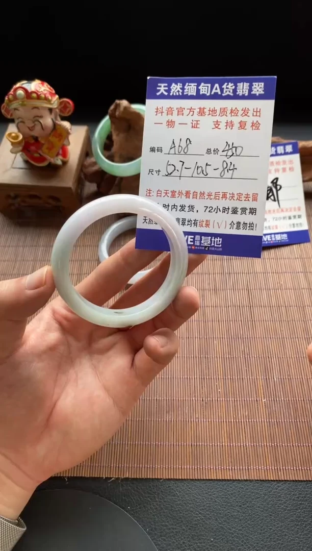 未镶嵌手镯翡翠圈口52.7编号A68