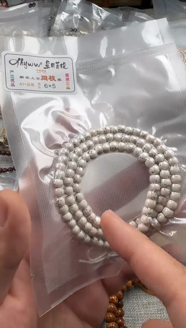 星月菩提吊坠5.7mm无月大留白河豚108老型