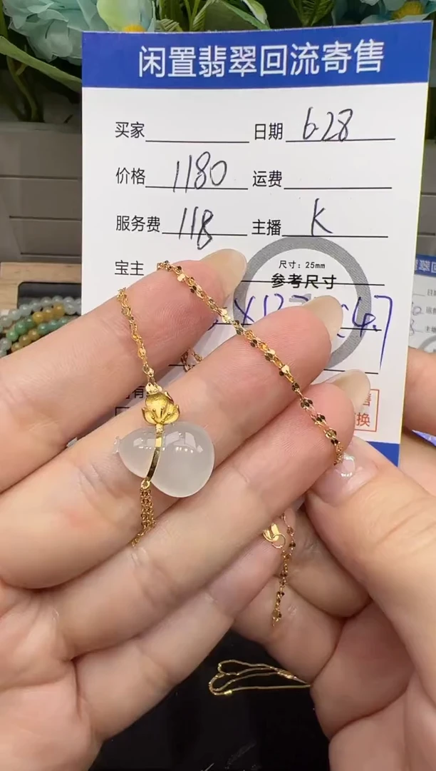 翡翠18K金镶嵌套链套链-8001