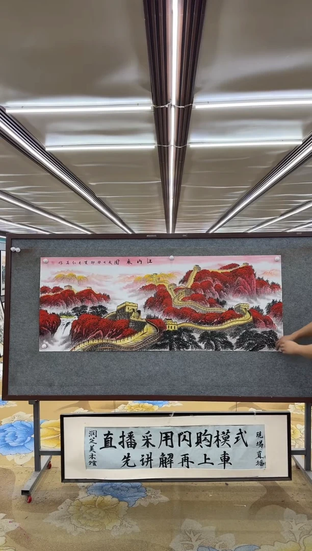 绘画M王红兵-小六尺-山水国画