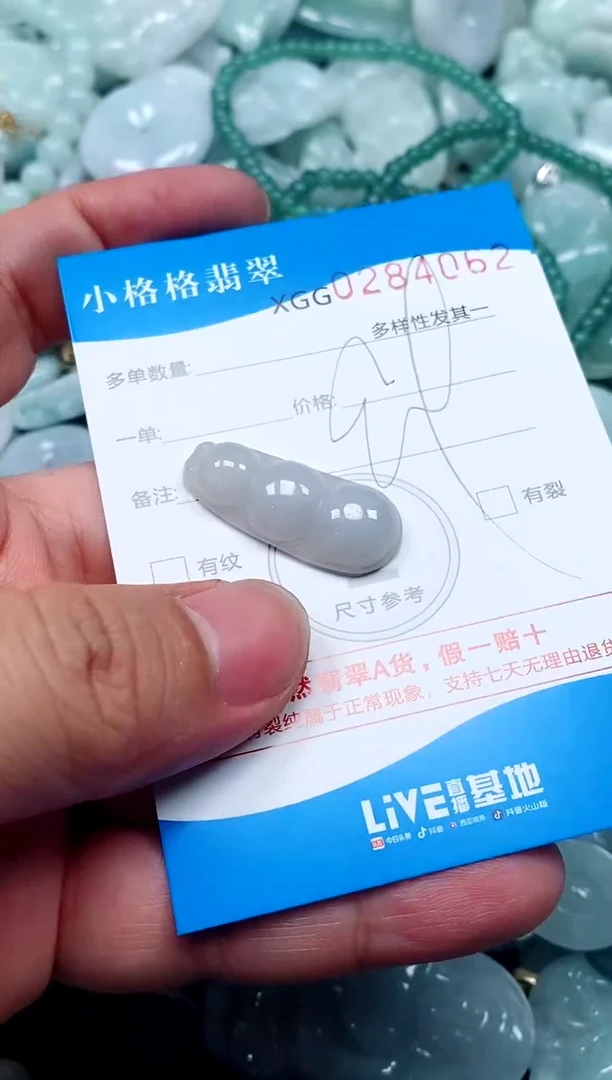 翡翠未镶嵌颈饰闪购商品0284062