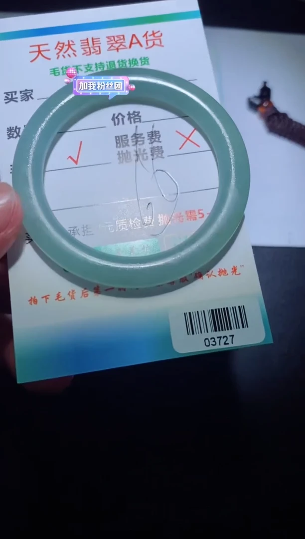 【闪购商品】定制翡翠定制毛货未镶嵌定制毛货03727