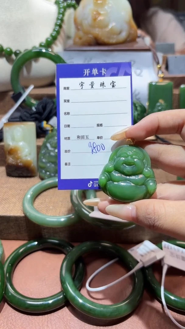 颈饰18K金镶嵌和田玉（碧玉）1