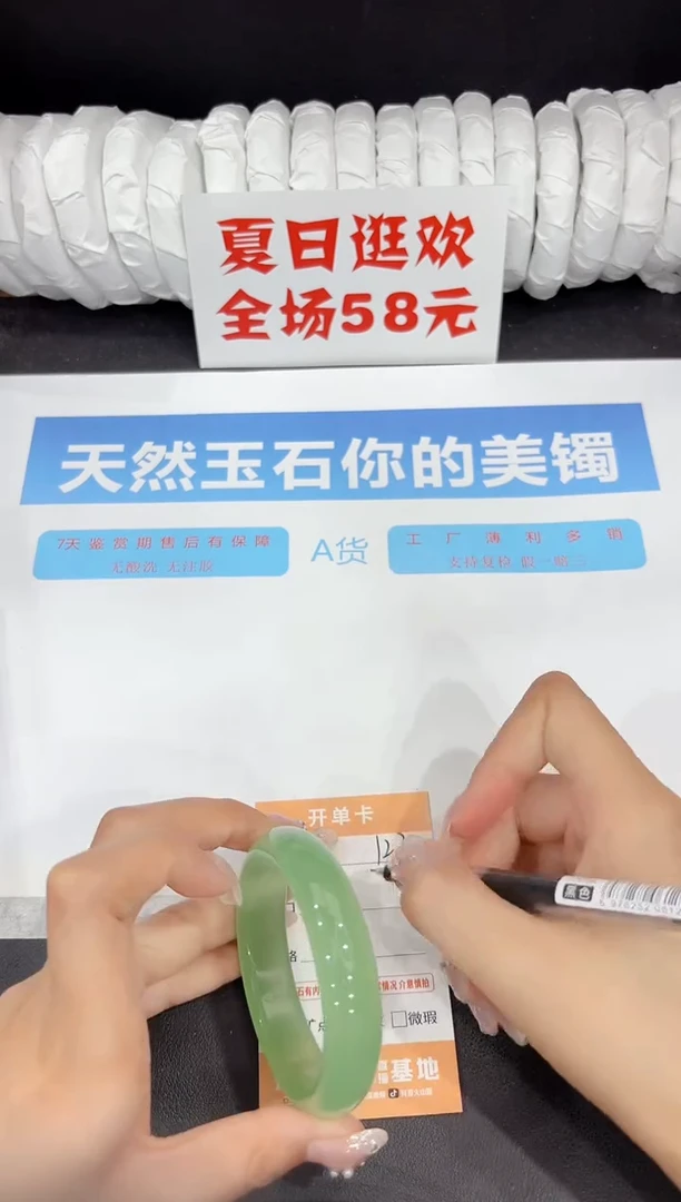 未镶嵌手镯石英质玉123-53.7