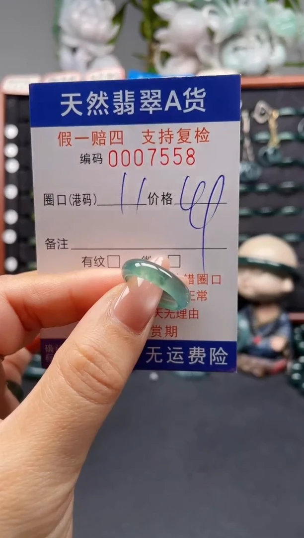 未镶嵌戒指翡翠11*7558