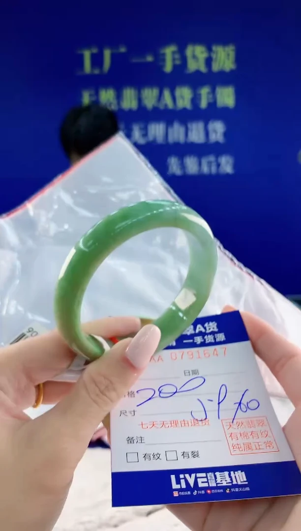 未镶嵌手镯翡翠47天然翡翠A货