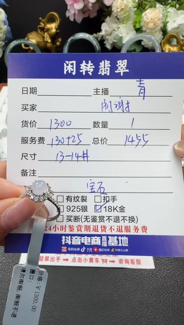 18K金镶嵌戒指翡翠.**啊戒指