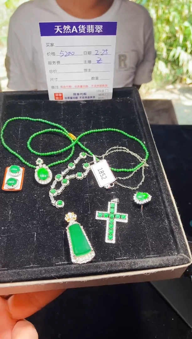 【闪购商品】定制翡翠未镶嵌1001696748多样性发货