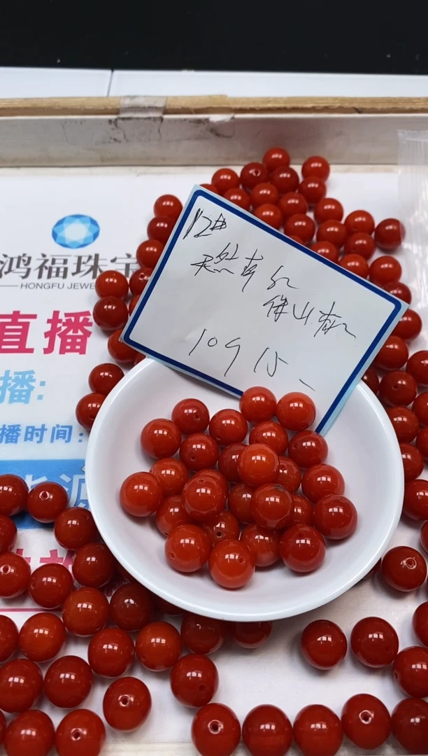 南红玛瑙散珠未镶嵌C630 天然南红12mm10个15元