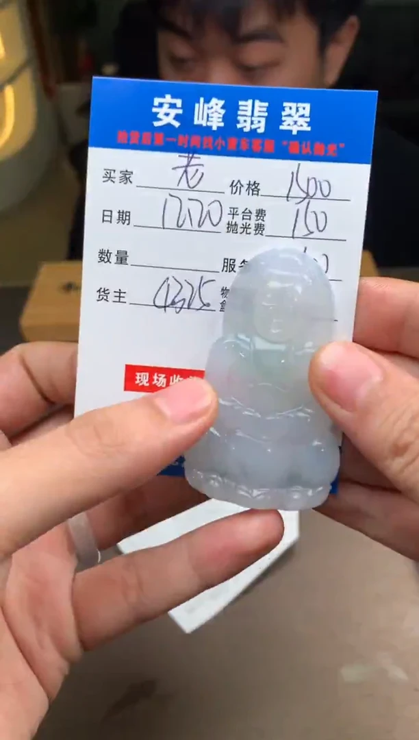 未镶嵌定制翡翠老**吴SYD183172