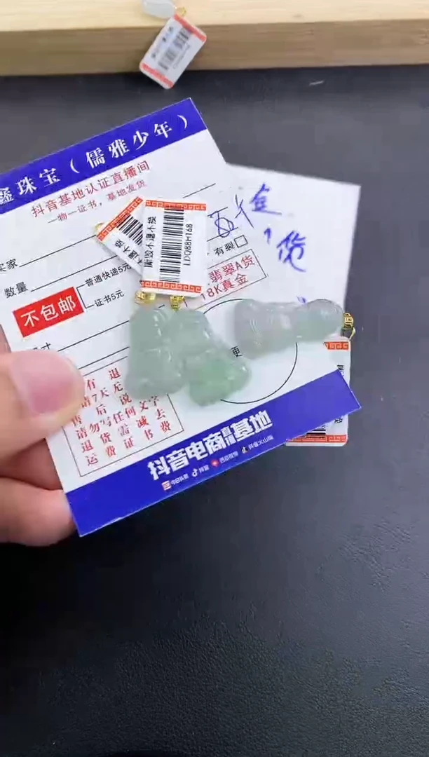 颈饰18K金镶嵌翡翠天然翡翠A货多样性发货发一件赠皮绳