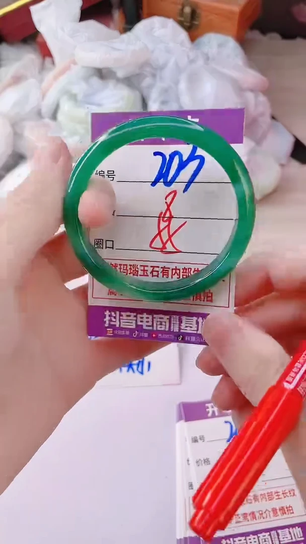 手镯玛瑙/玉髓未镶嵌203
