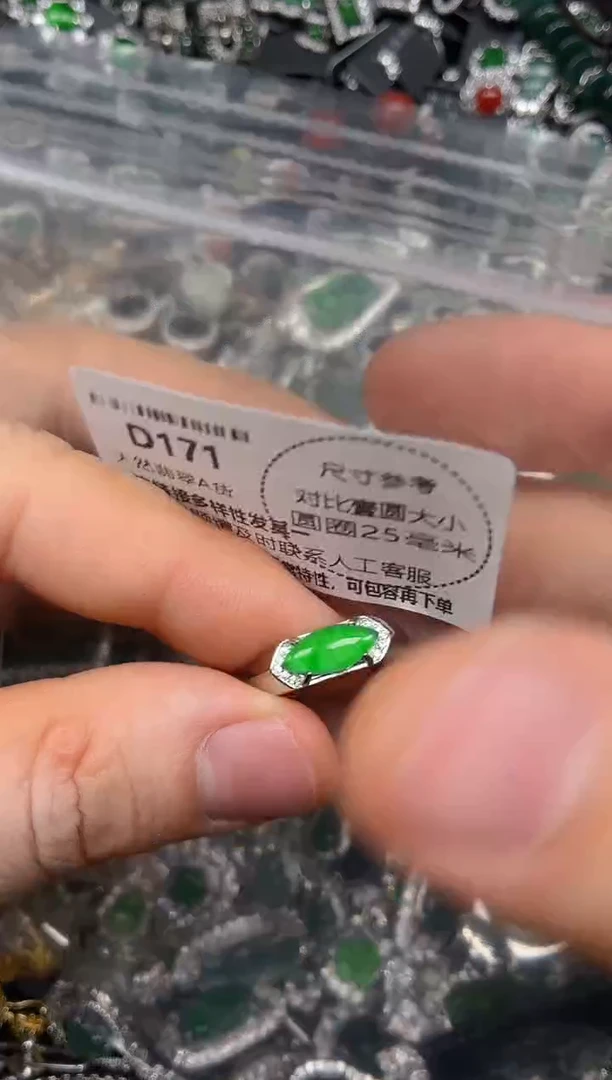 颈饰未镶嵌翡翠D171戒指