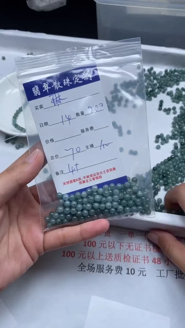 【闪购商品】翡翠颈饰未镶嵌贞城散珠批发DIY