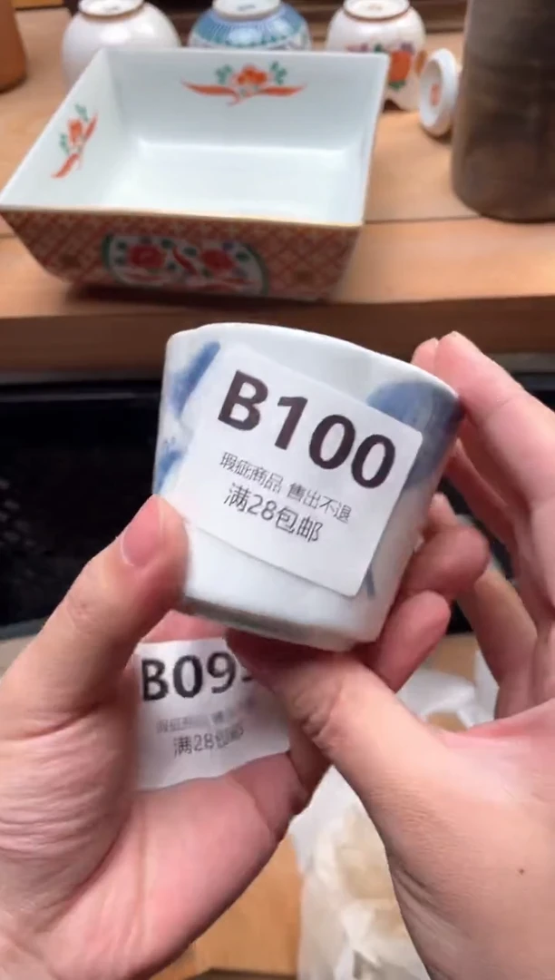 瓷片繁**锦100