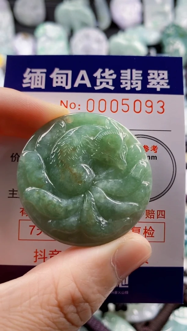 【闪购商品】翡翠吊坠(不含链)未镶嵌1