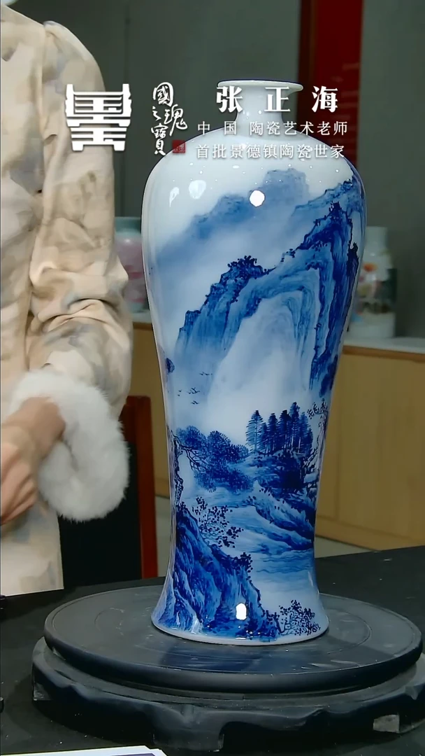 【闪购商品】瓷片张正海      流水80