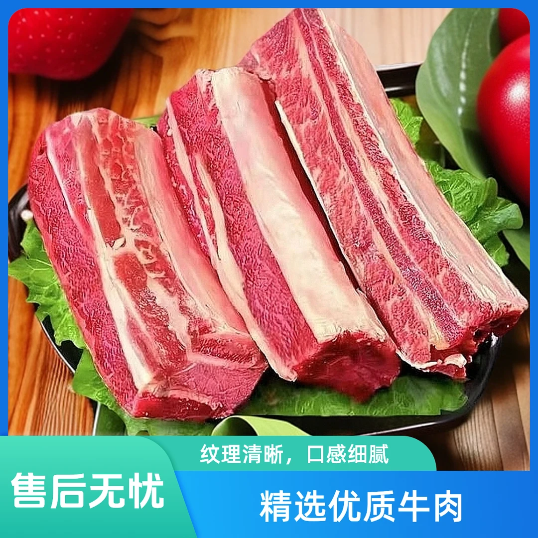 【拍三斤发五斤】清真原切带骨牛肋排新鲜炖煮