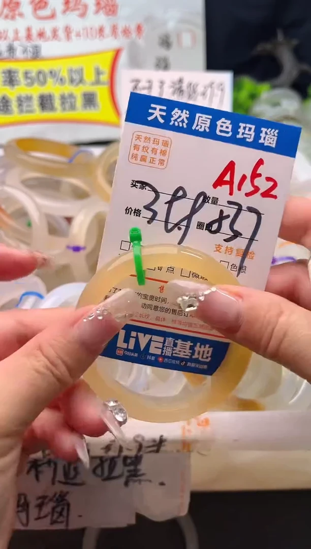 手镯玛瑙/玉髓未镶嵌A152