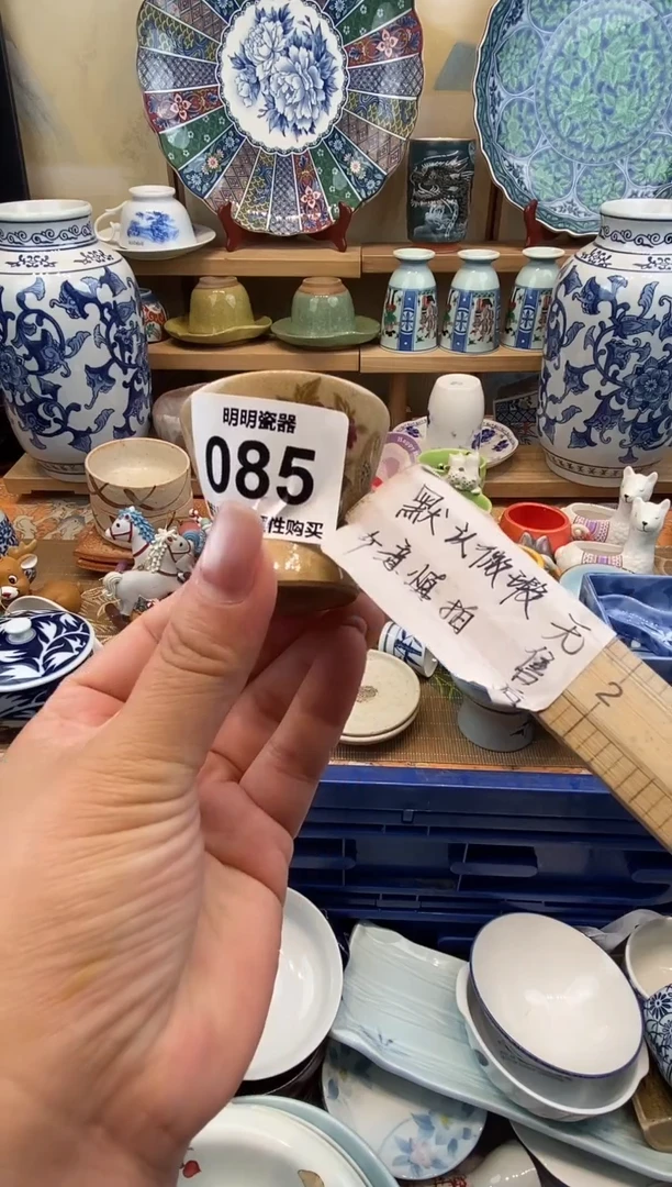 瓷片京* 新号开播  满28包邮  感谢老板支持